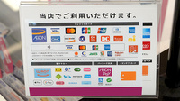 イオン薬局 イオンスタイル新金岡のクレカ/電子マネー/スマホ決済対応