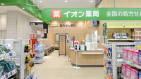 イオン薬局イオンスタイル白山の入口