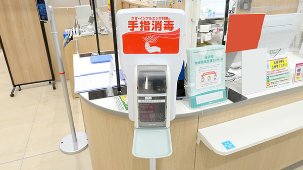 イオン薬局イオンスタイル白山の感染予防対策