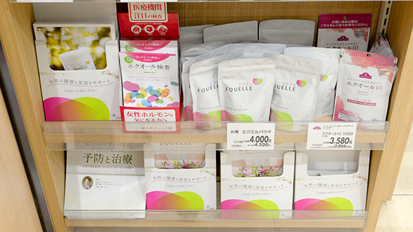 イオン薬局イオンスタイル白山の健康食品
