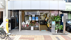 ひばり薬局　深沢三丁目店の外観