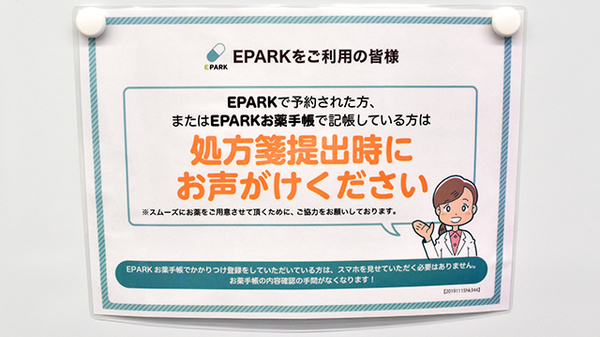 ネット受付対応