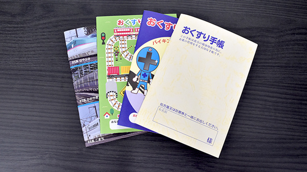 お薬手帳