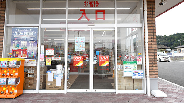 調剤薬局ツルハドラッグ北茨城大津店の入口