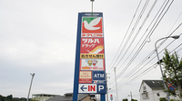 調剤薬局ツルハドラッグ北茨城大津店の看板