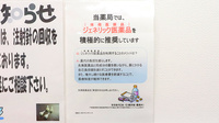薬局くすりの福太郎　新検見川店のジェネリック対応
