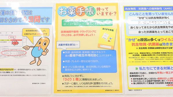 薬局くすりの福太郎　新検見川店のお薬手帳