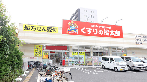 薬局くすりの福太郎江戸川中央店の外観