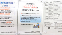 薬局くすりの福太郎江戸川中央店のジェネリック対応