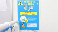 薬局くすりの福太郎江戸川中央店の残薬回収サービス