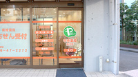 中央薬局藤沢店の入口