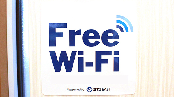 中央薬局藤沢店のWi-Fiサービス