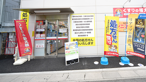 薬局くすりの福太郎八潮駅前店の入口