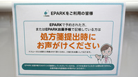 ひがし薬局　JR御井店のネット受付対応
