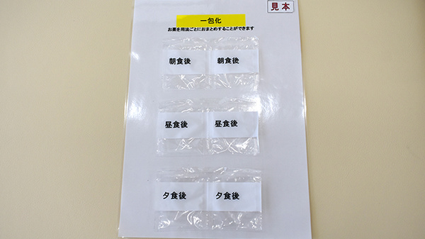 ひがし薬局　JR御井店の一包化対応