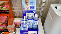 ひがし薬局　JR御井店の飲食物