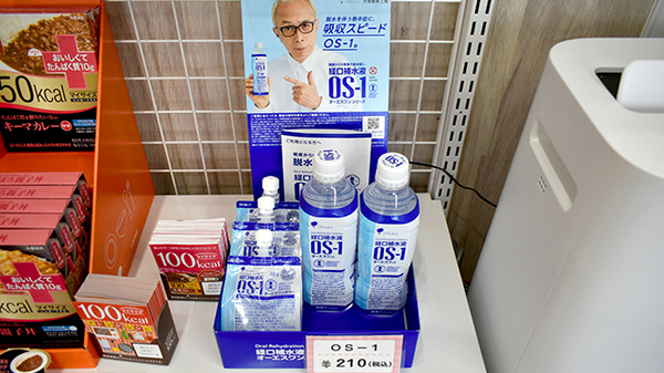 ひがし薬局　JR御井店の飲食物
