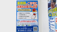 モリ薬局　大橋店の在宅対応
