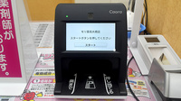 モリ薬局　大橋店のオンライン資格確認