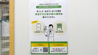 モリ薬局　大橋店の電子お薬手帳対応
