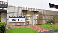 I&H埼玉医療センター薬局の外観