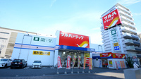ツルハ薬局浅間町店
