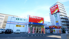 ツルハ薬局浅間町店の外観