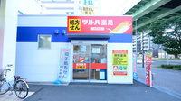 ツルハ薬局浅間町店の入口