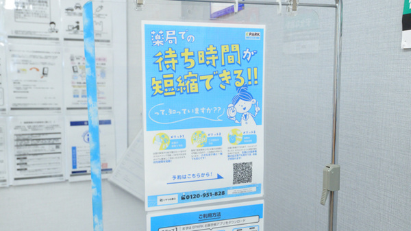 ツルハ薬局浅間町店のネット受付対応