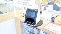 ツルハ薬局浅間町店のオンライン資格確認