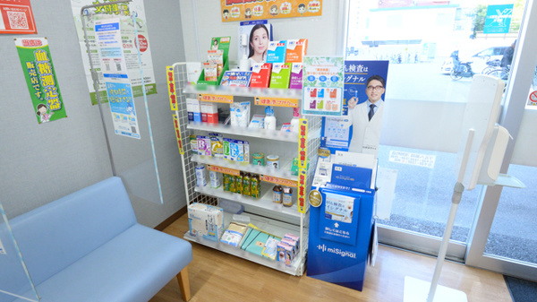 ツルハ薬局浅間町店の雑貨品