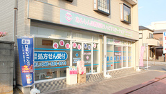 あんしん薬局の外観