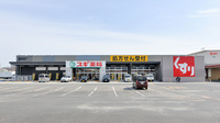 スギ薬局　嬉野東店の外観