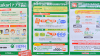スギ薬局　嬉野東店のかかりつけ薬局対応