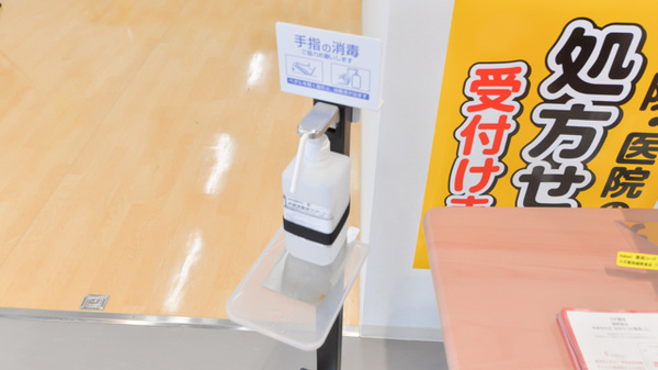 スギ薬局　嬉野東店の感染予防対策