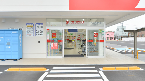 スギ薬局　犬山中央店の入口