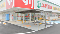 スギ薬局　犬山中央店の駐輪場