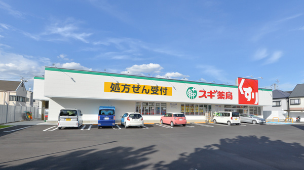 スギ薬局　上植野店の外観