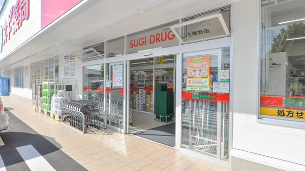 スギ薬局　上植野店の入口
