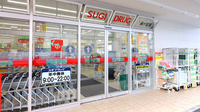 スギ薬局　桜ケ丘店の入口