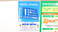 スギ薬局　桜ケ丘店のジェネリック対応