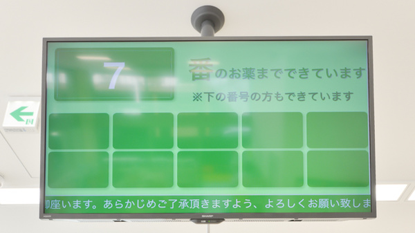 スギ薬局　今池南店の順番待ちシステム