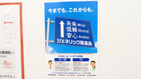 スギ薬局　芝大門店のジェネリック対応