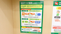 スギ薬局　芝大門店のかかりつけ薬局対応