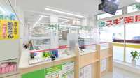 スギ薬局　桂五条店の受付/カウンター