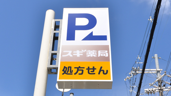 スギ薬局　桂五条店の看板