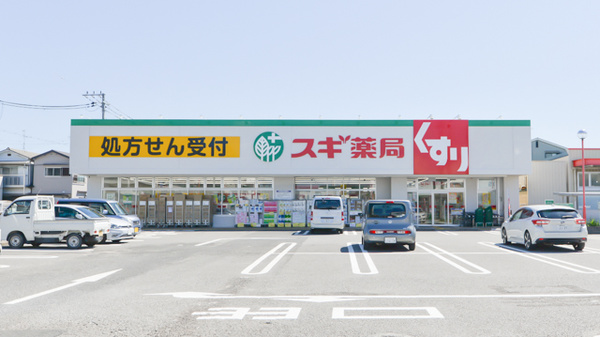 スギ薬局　茨木平田店の外観