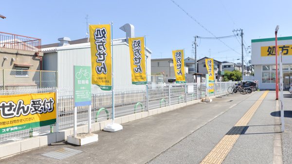 スギ薬局　茨木平田店の駐輪場