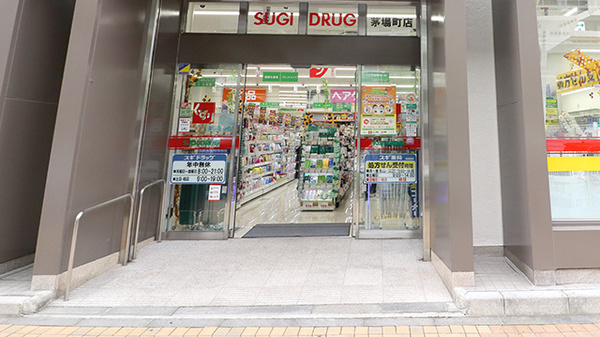スギ薬局　茅場町店の入口