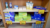 やまもと薬局　新ひだか店の雑貨品